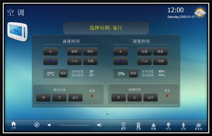 智能家居控制系统(图4) 智能家居控制系统(图4)